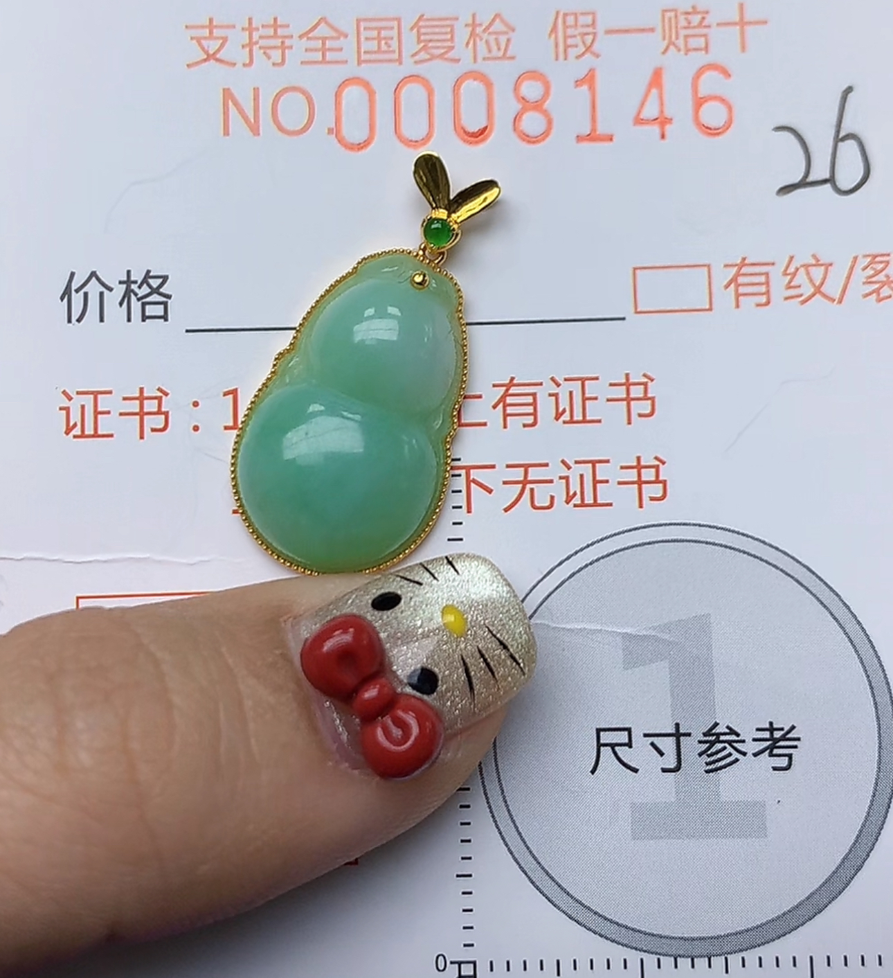 天然a货翡翠吊坠