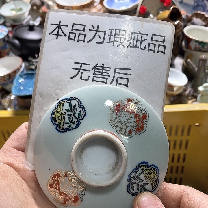瓷片在一起的时候就是这样了？