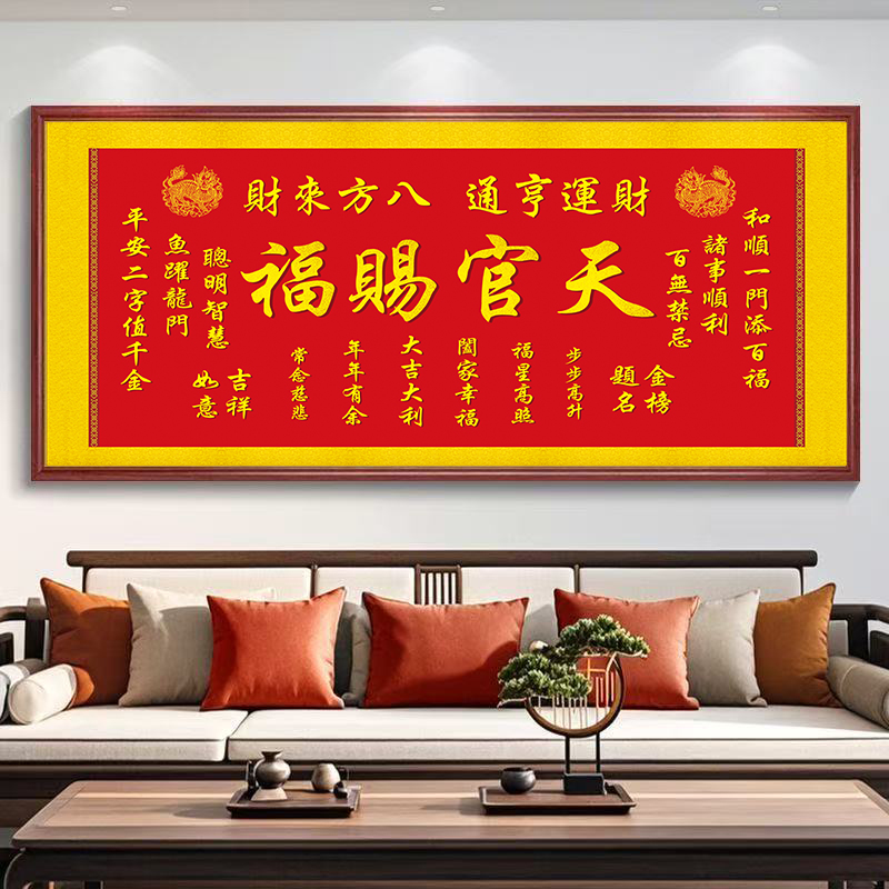【老师新品】2025新品正版油画布天官赐福实木木框装饰画