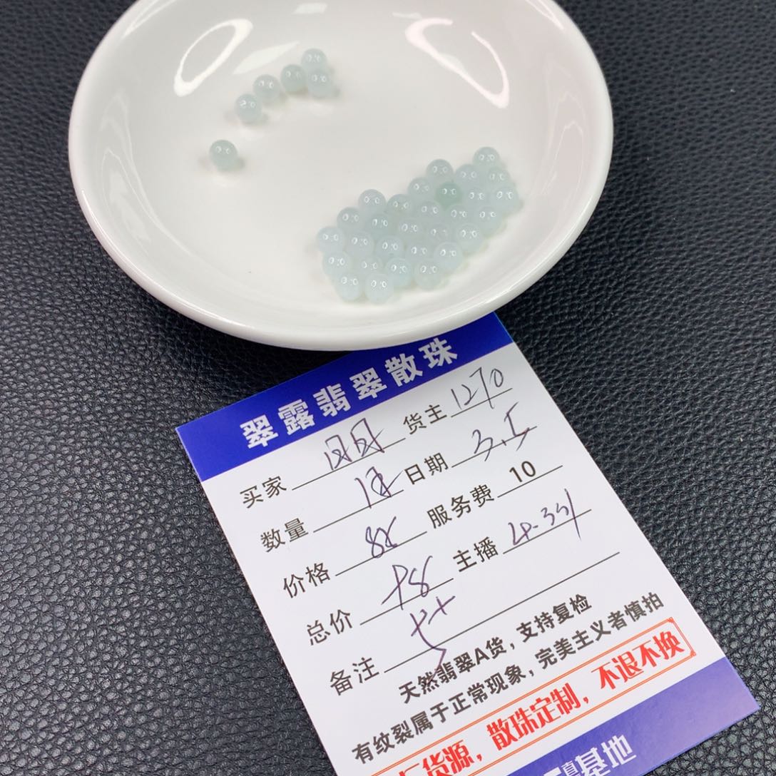 翡翠手链未镶嵌日**辰翡翠散珠DIY多样性自发