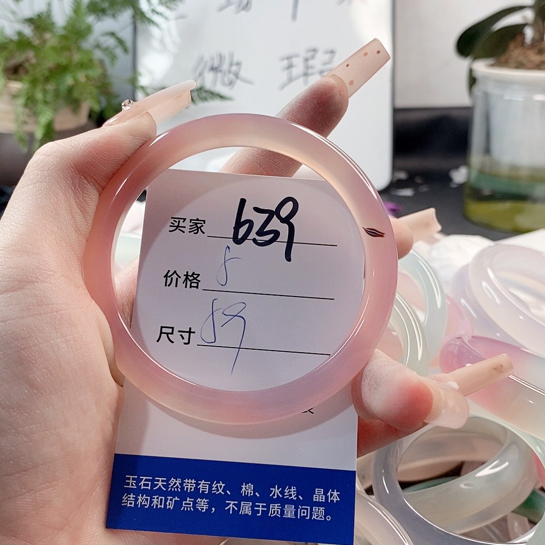 玛瑙/玉髓手镯未镶嵌