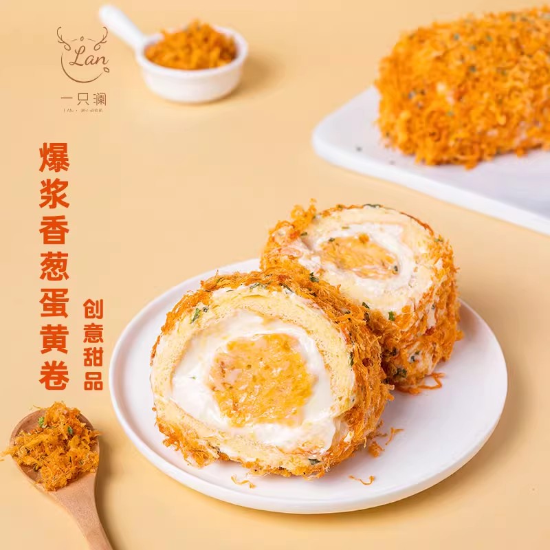 一只澜香葱蛋黄卷 沙拉酱多多咸蛋黄蛋糕卷甜品代早餐零食230g
