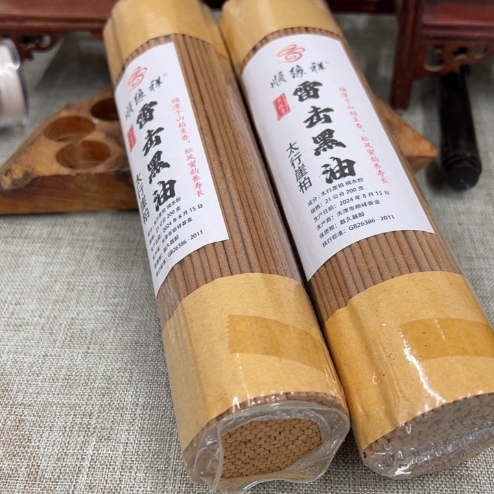 线香太行崖柏雷击黑油2包