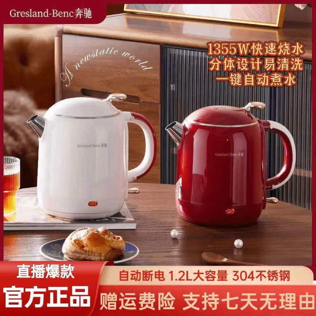 【外贸原单】奔驰家用复古多功能快热双层防烫电1.2L热水壶