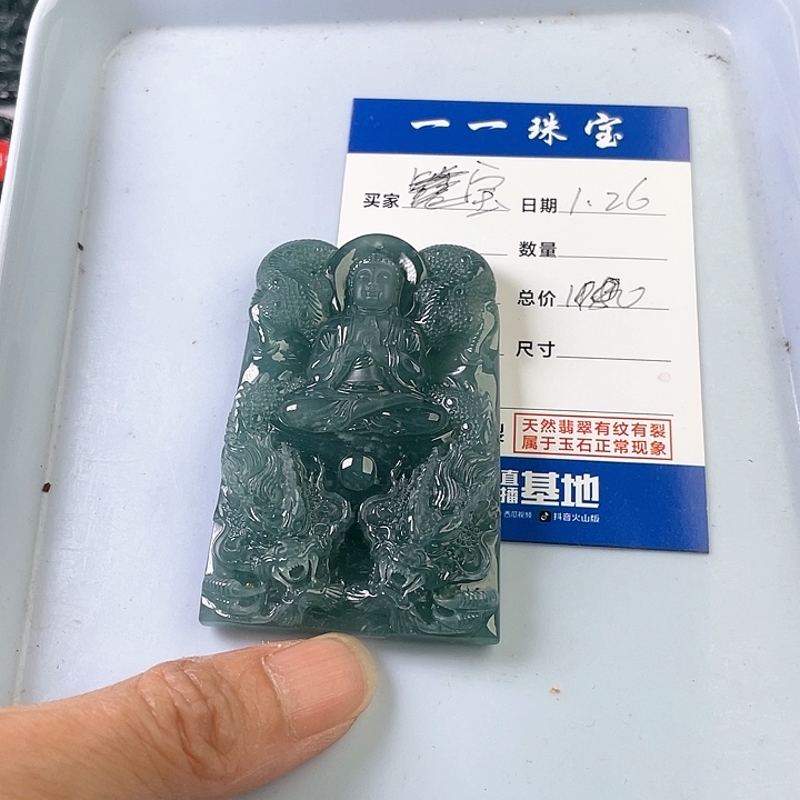 翡翠颈饰未镶嵌一**宝