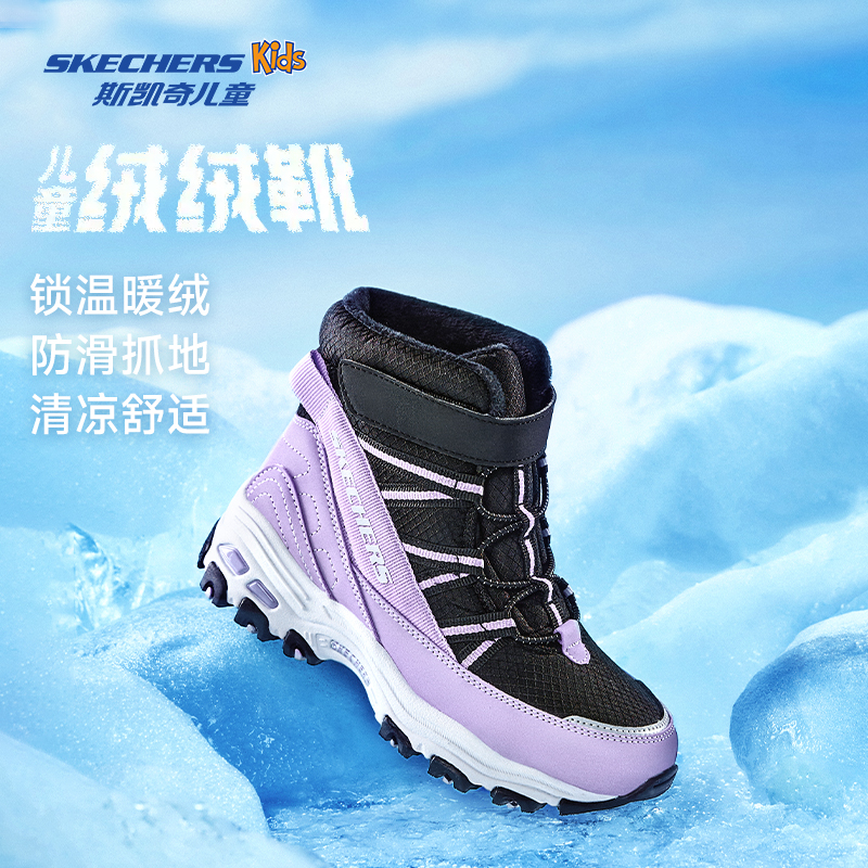 【加厚一体绒】【零下30°极寒防冻】斯凯奇男女童25新款冬靴664200L/2