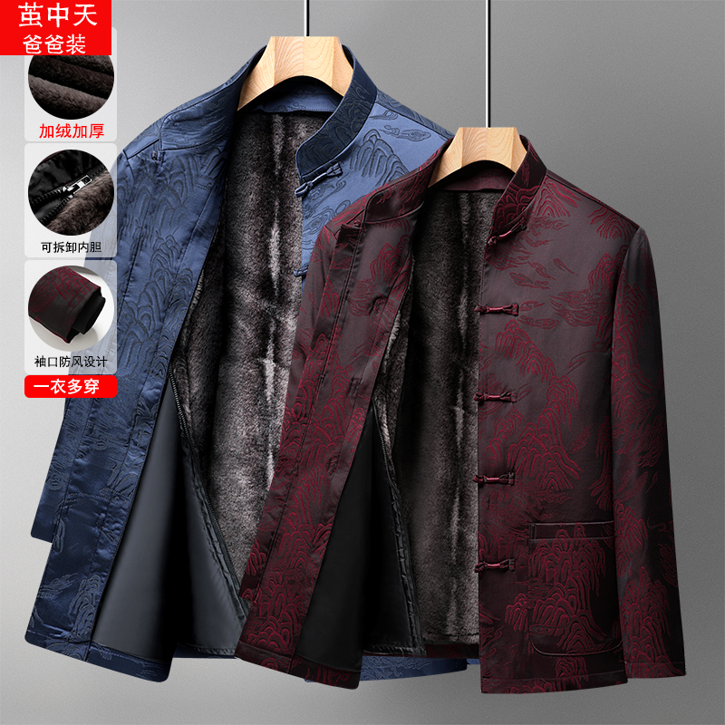 情侣款可拆内胆唐装男套装加绒加厚中老年爸爸装外套爷爷奶奶棉衣