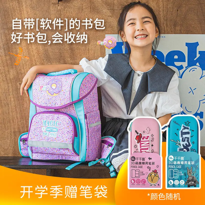 千千圈小学生2025新款男孩女孩一到三年级大容量护脊中号书包