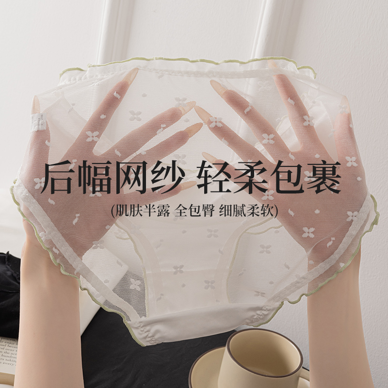 少女三角轻薄性感中腰法式优裤浪漫风高弹贴身0A抑菌底裆三角短裤