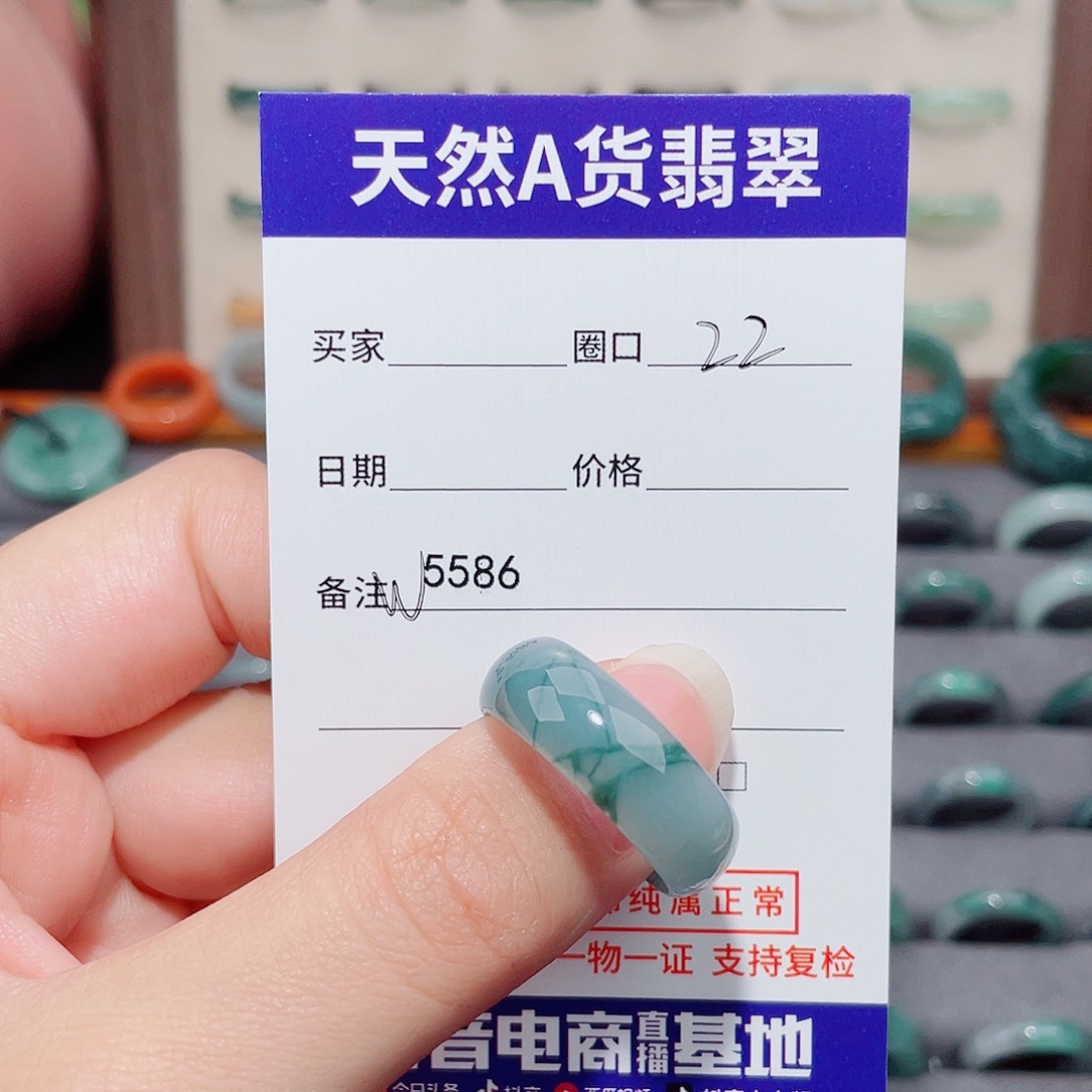 九***爷翡翠未镶嵌戒指W5586