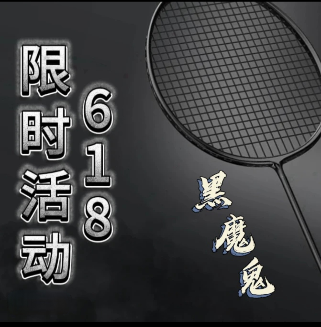YNKS天斧77P新手进攻4U质保35磅全碳二次成型G5手柄羽毛球拍