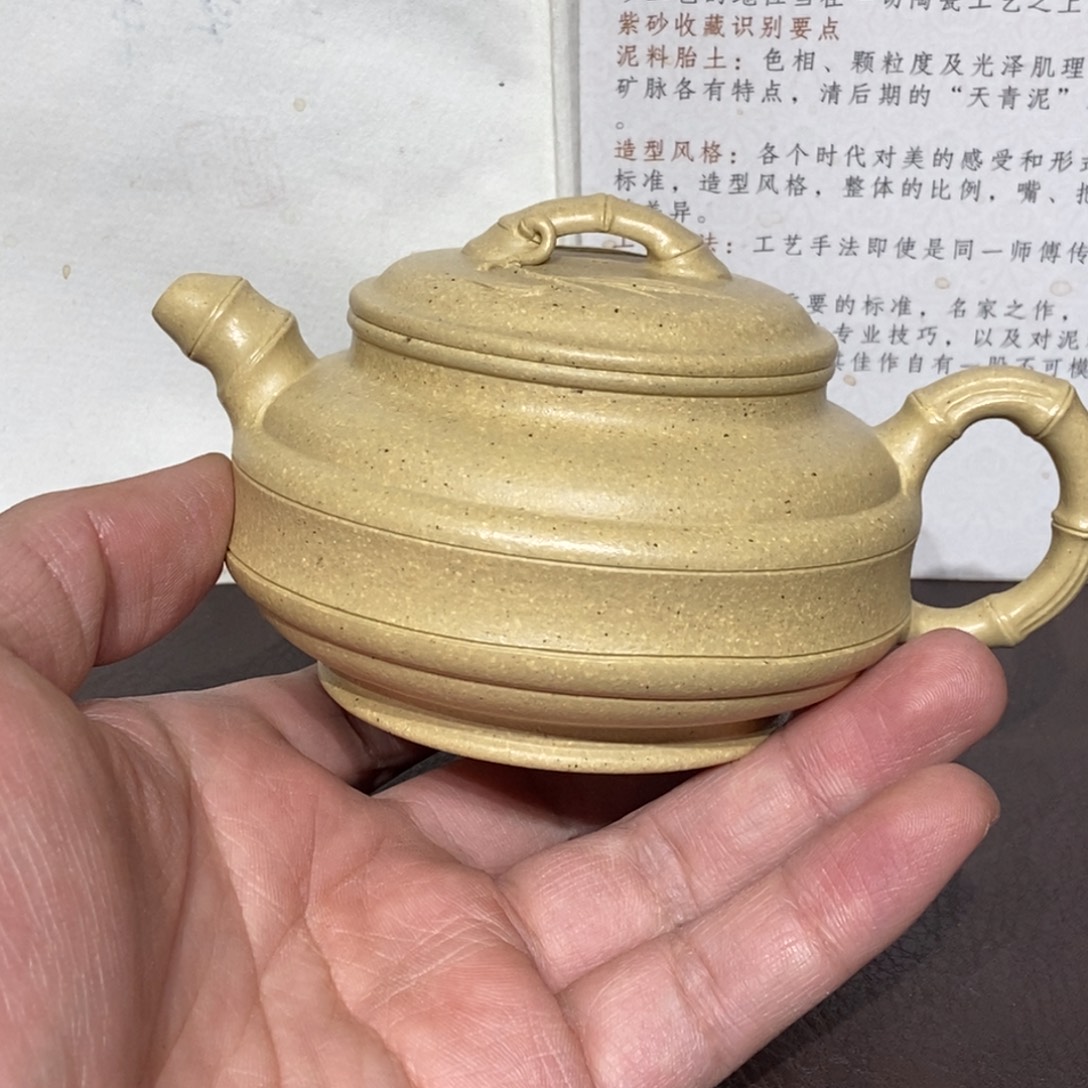 七***爸茶壶紫砂全手240容量