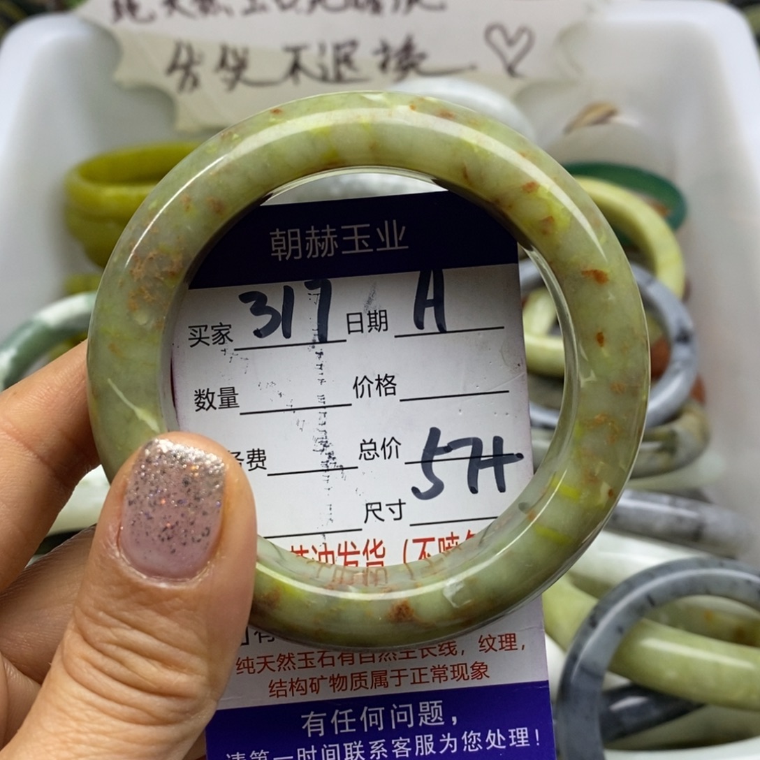 蛇纹石玉未镶嵌手镯