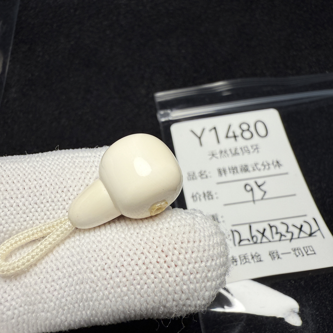 Y1480天然猛犸象牙藏式分体三通胖墩分体12.6*13.3*21mm