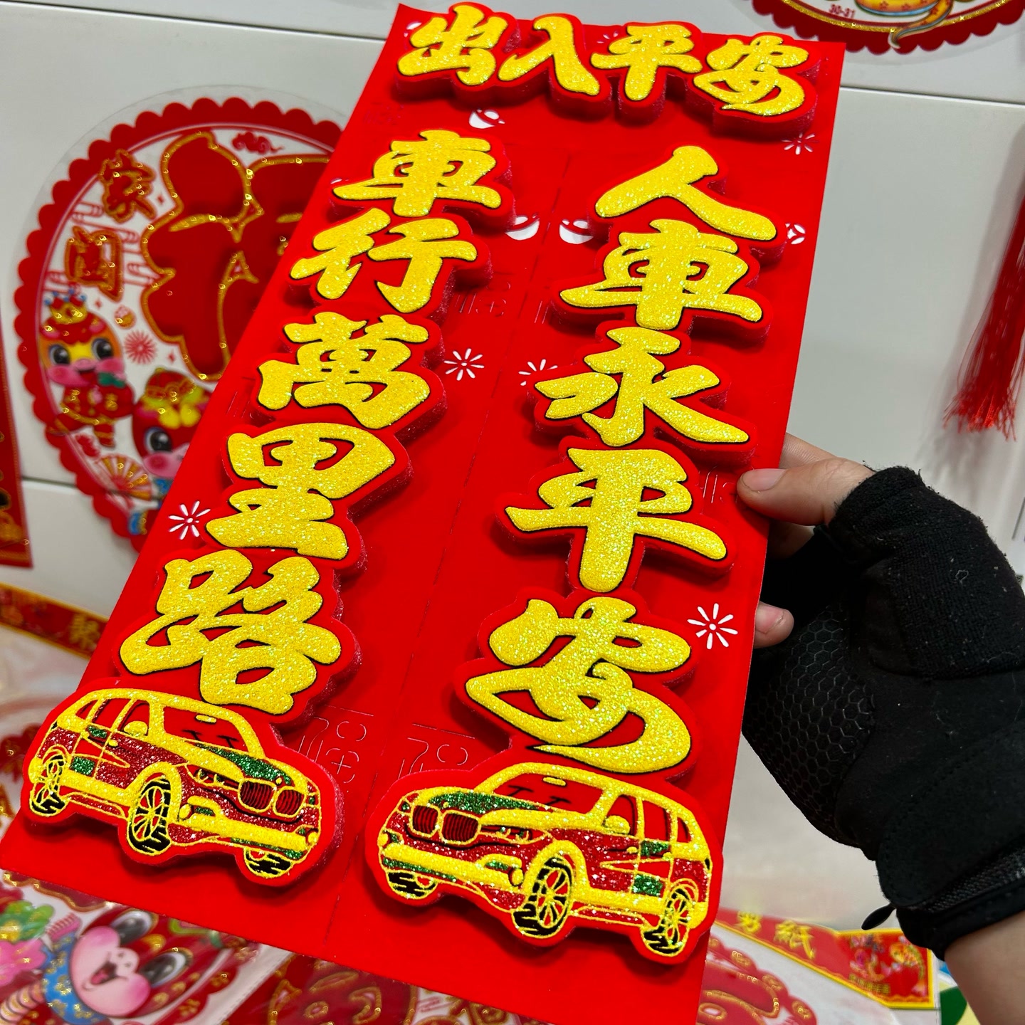 大号高档立体磁吸车贴1张(38×20)