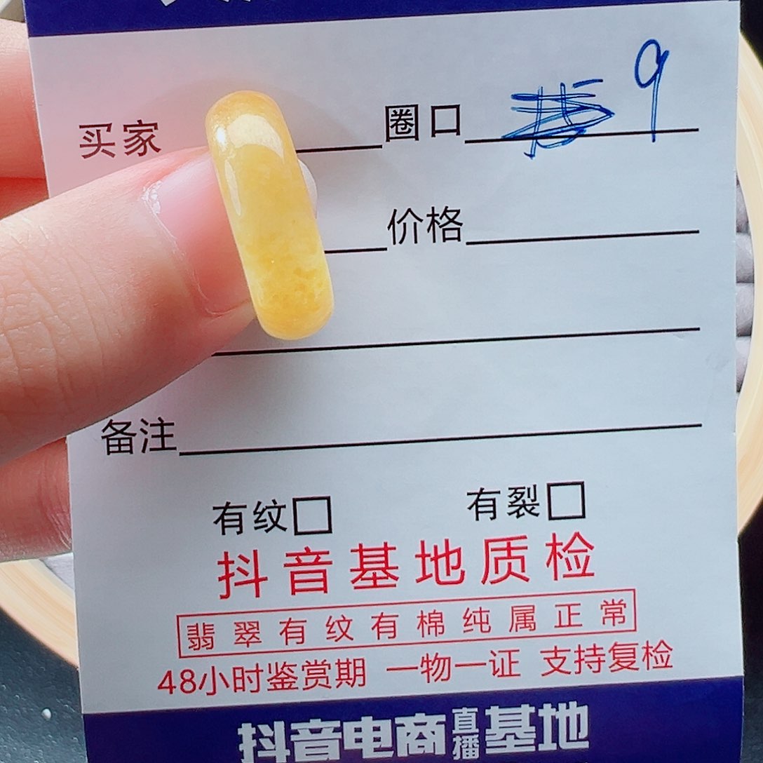 未镶嵌戒指翡翠时**噻戒圈