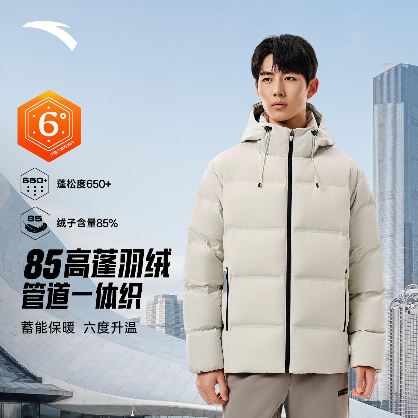 安踏六度芯面包羽绒服男子冬季保暖防风轻量无缝管道羽绒茄克外套