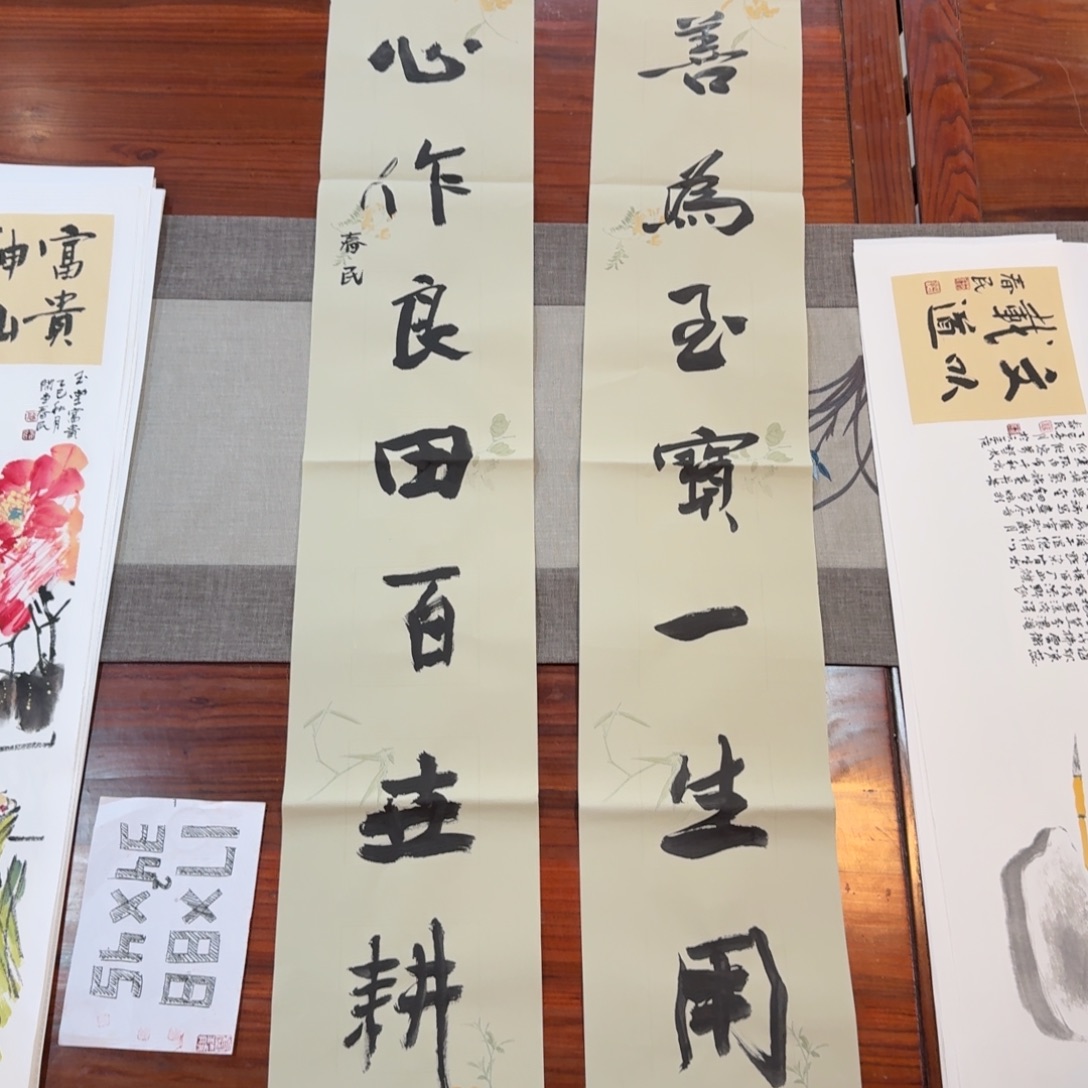 书法对联23✖️138蒋春民