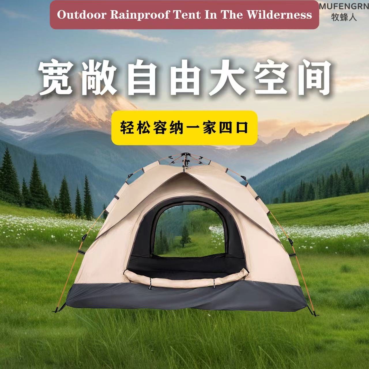 户外全自动折叠便携式帐篷加厚适合家庭露营