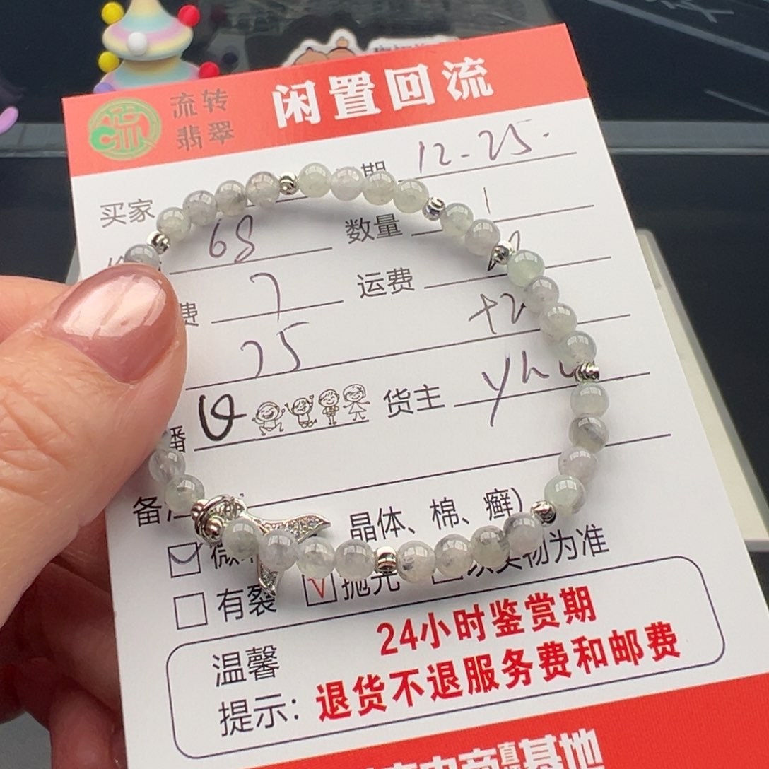 未镶嵌手链翡翠12345678