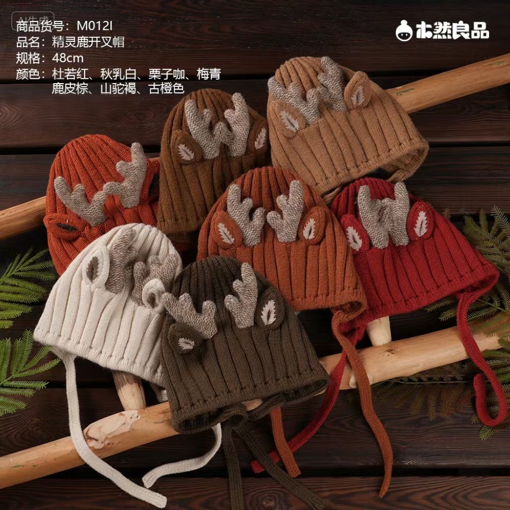 木然良品冬季新款男女宝宝婴儿儿童可爱毛线帽子护耳帽子