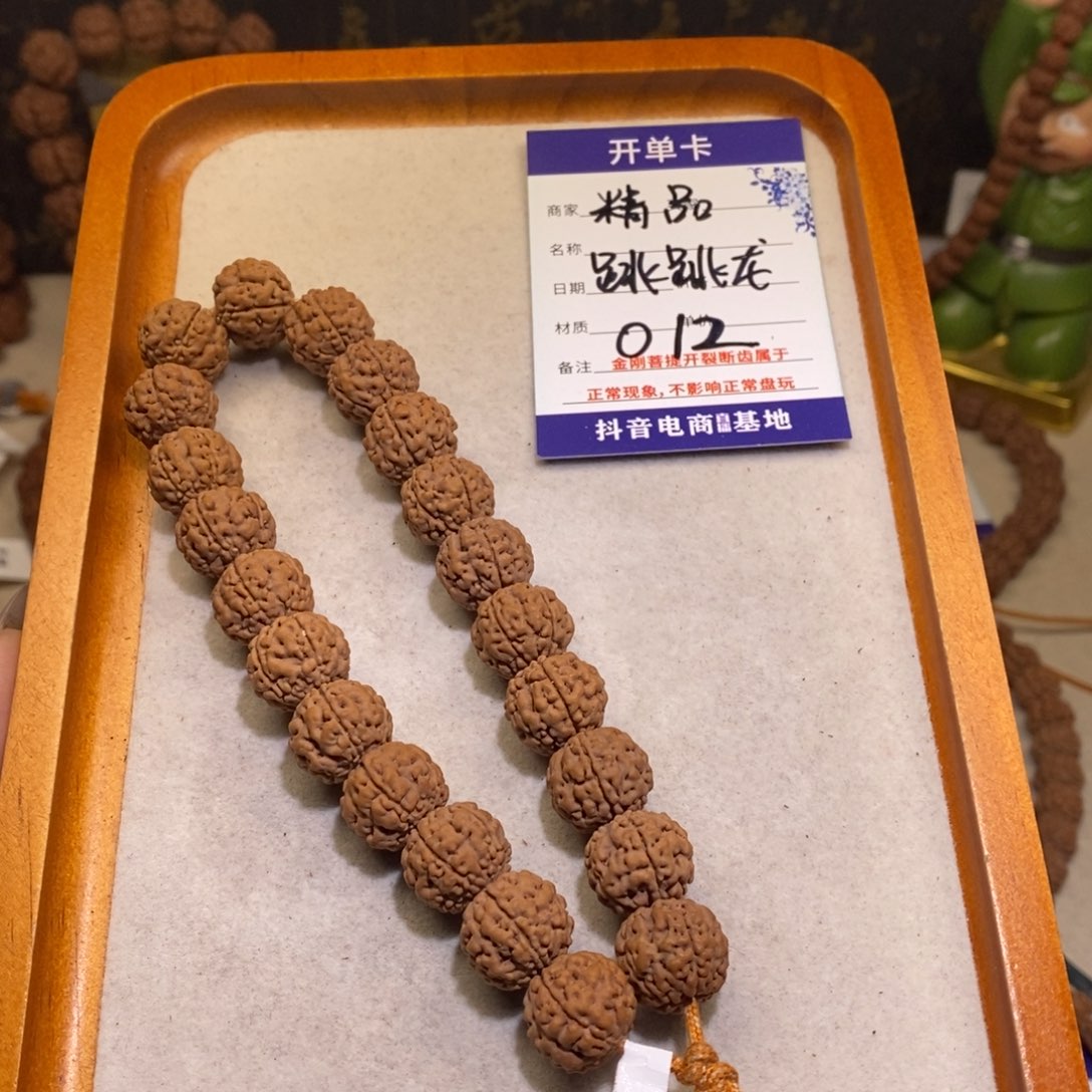 金刚菩提手串精品跳跳龙
