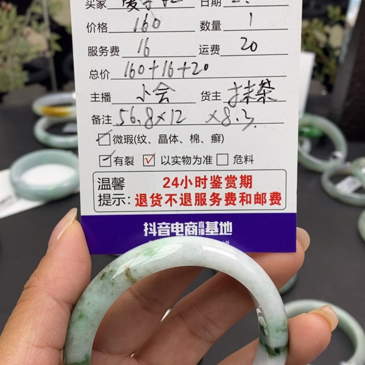 【闪购商品】翡翠手镯未镶嵌爱**?
