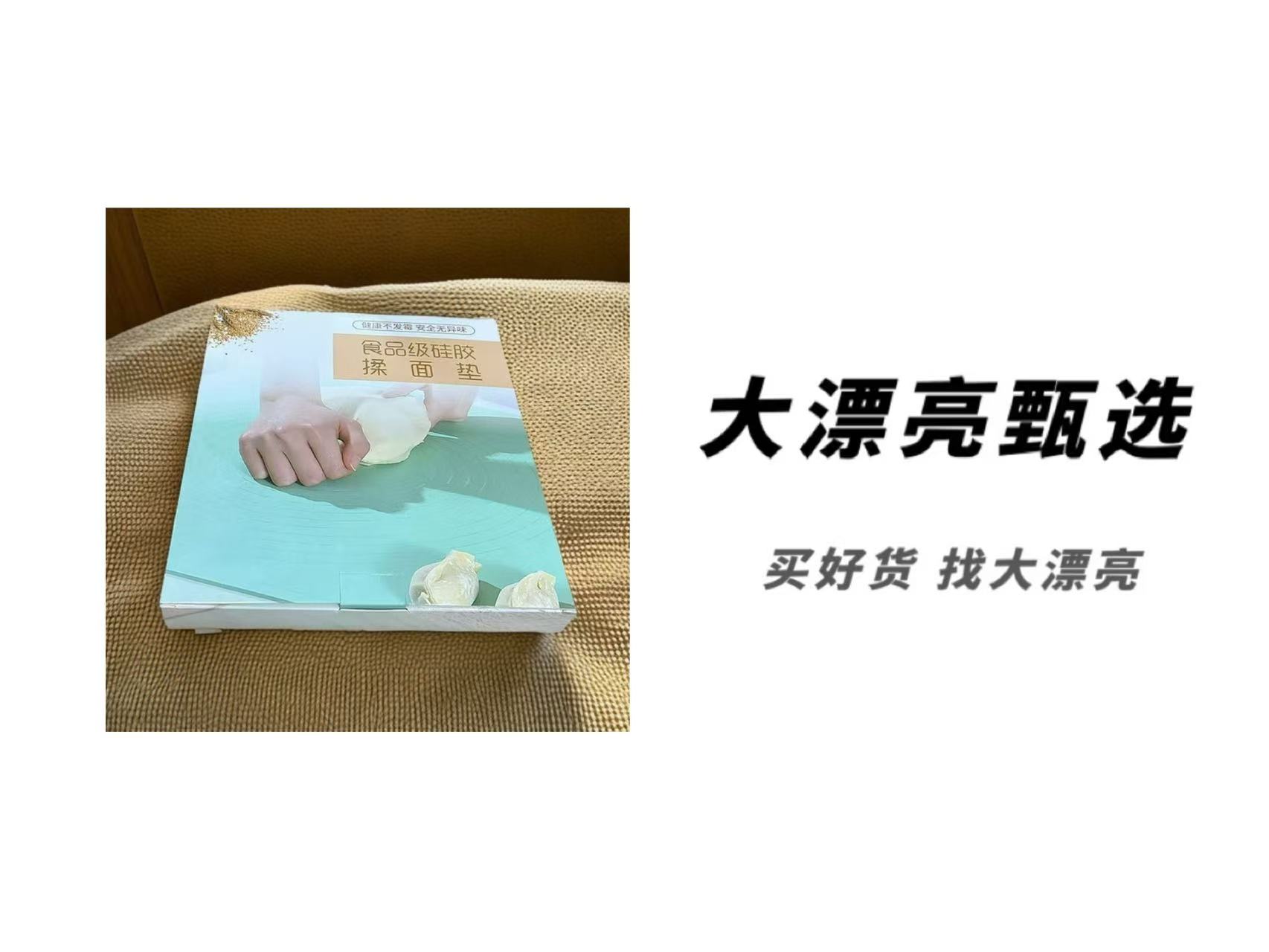 新款食品级硅胶揉面垫