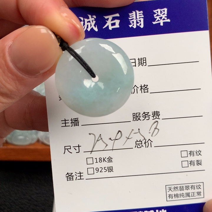 翡翠未镶嵌颈饰平安扣