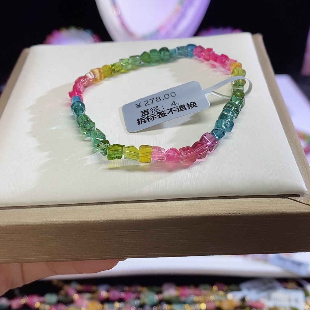 碧玺手链未镶嵌方糖