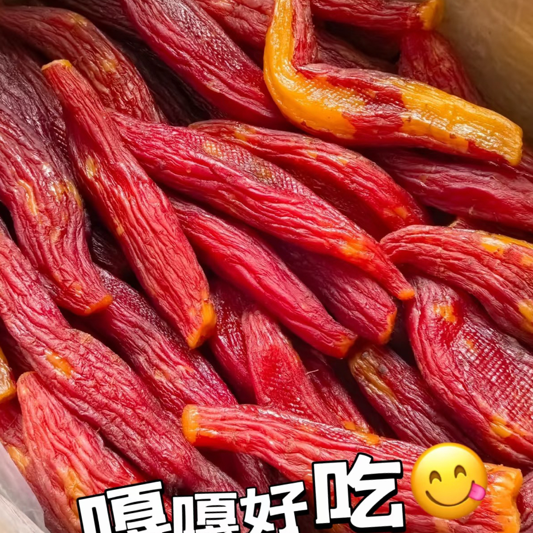 红瑶蜜薯干300g一盒整根带皮烤香薯低脂代餐开袋即食软糯香甜薯香浓郁原汁粗粮