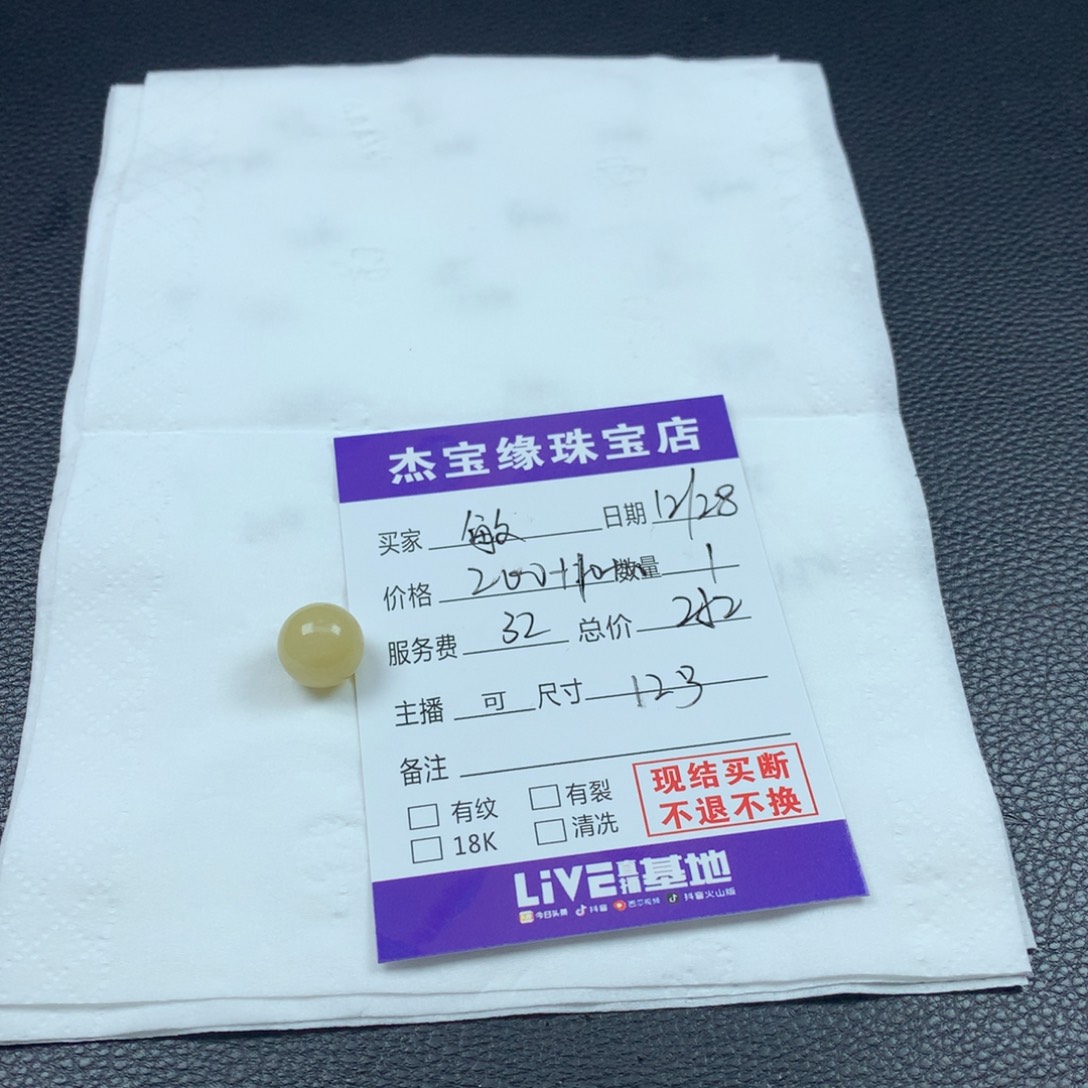 ****敏定制翡翠未镶嵌翡翠