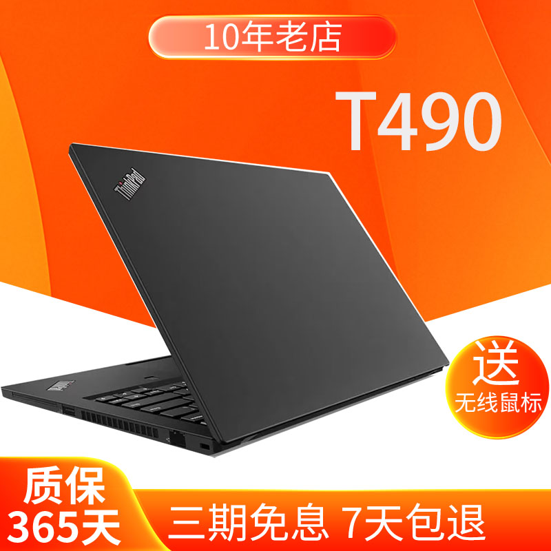 9新 ThinkPad 二手thinkpad T490 P14S 联想手提笔记本电脑 14寸