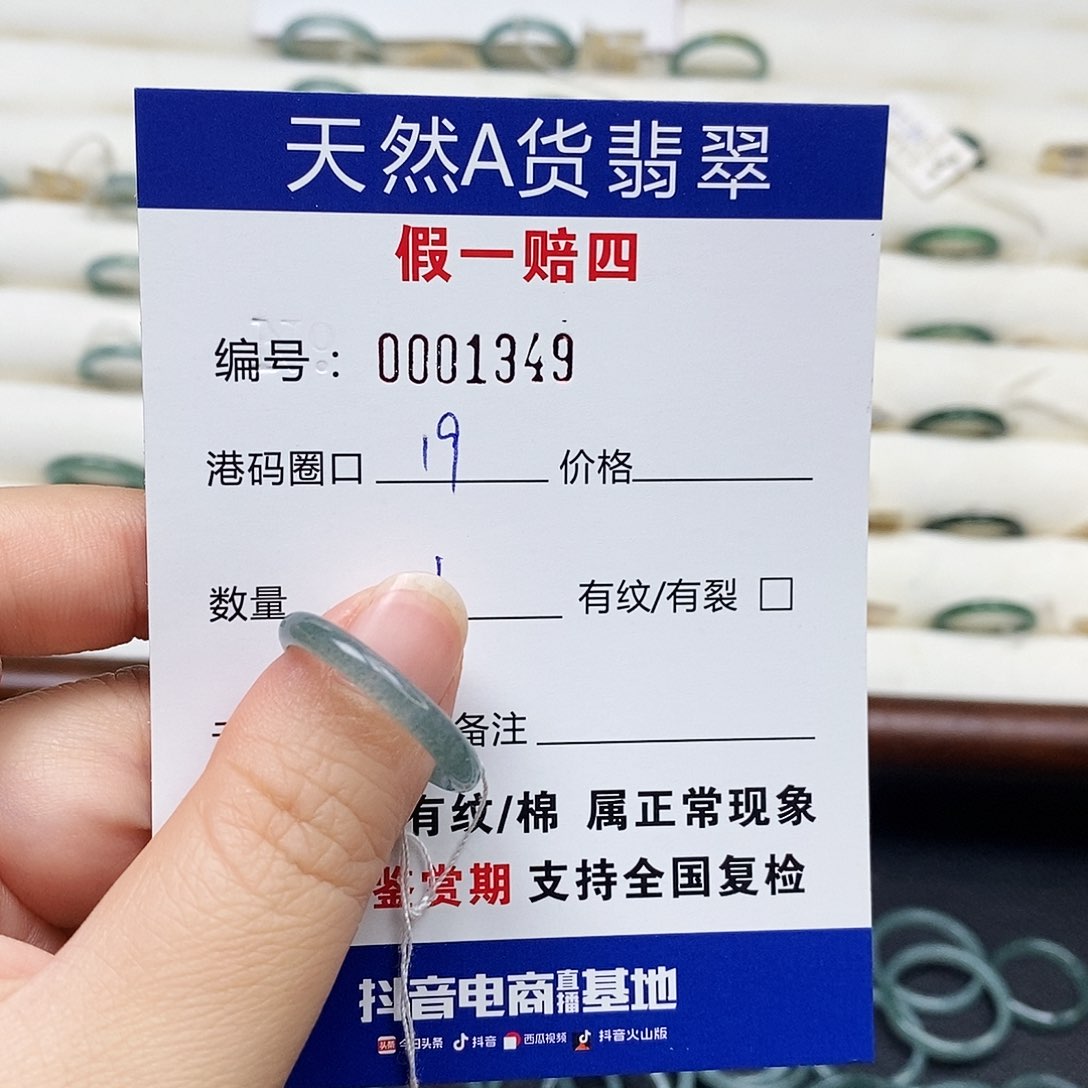 未镶嵌戒指翡翠艳*天然翡翠1349