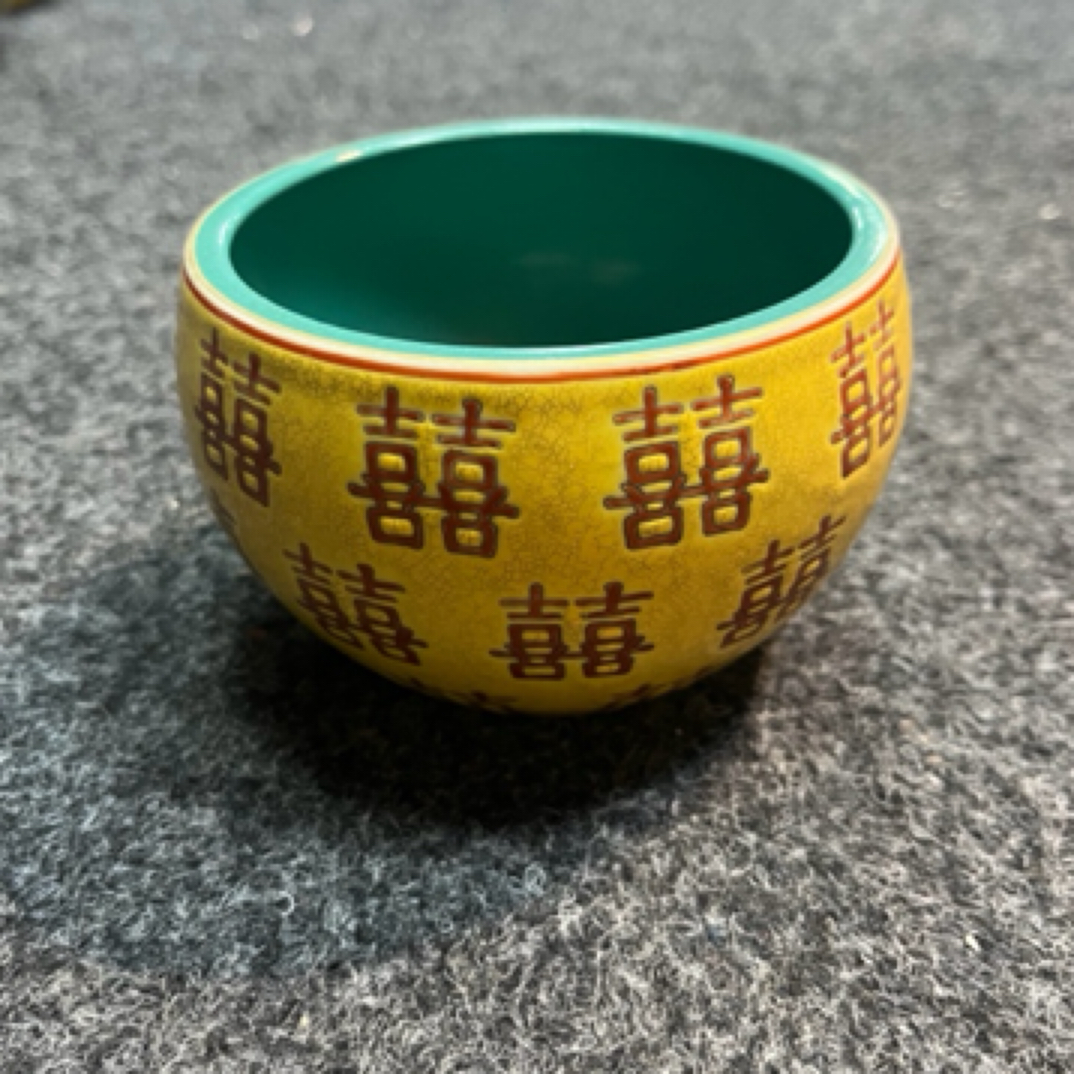黄釉喜字小笔洗手绘