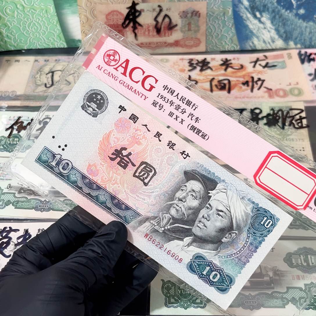 8010白钻朦胧号流通品相