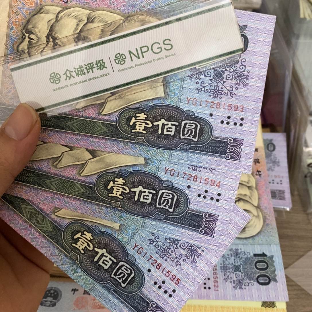 90100新的3连号不带4，93～95……