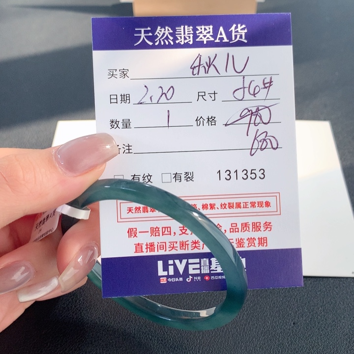 翡翠手镯未镶嵌秋*不退换