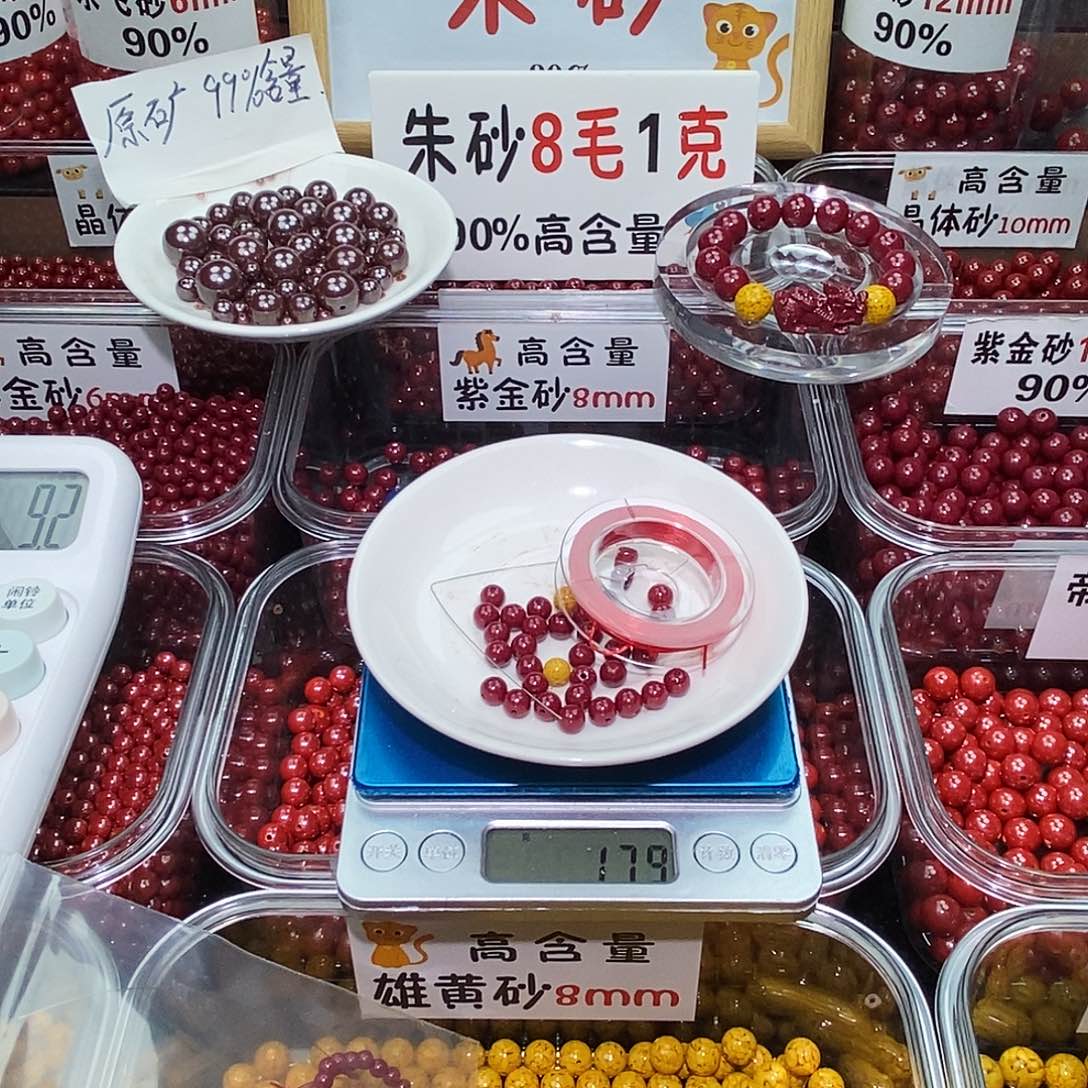 天然辰砂紫金0.6 