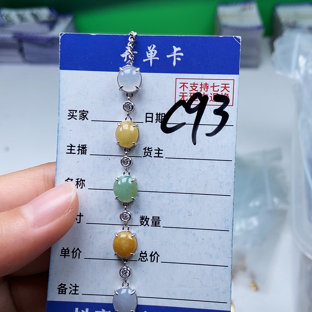 翡翠未镶嵌戒指手链