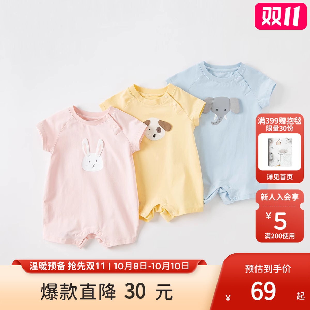 【牛奶棉】戴维贝拉婴儿包屁衣宝宝超萌薄款连体衣夏装新生婴衣服