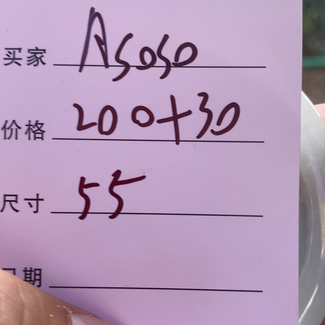 A***o非金属所见皆所得