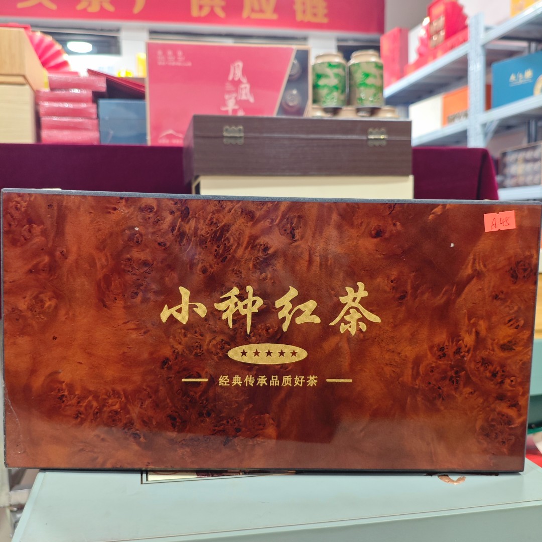孤品A45 礼盒瑕疵+茶叶没有手提袋 介意勿拍