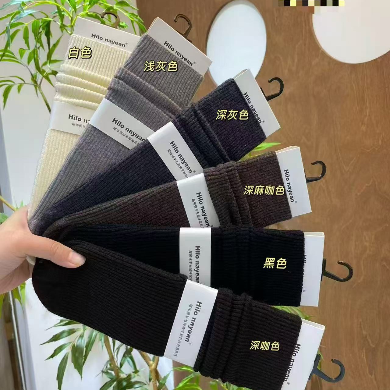 【素熙】家高品韩国堆堆羊毛袜4双