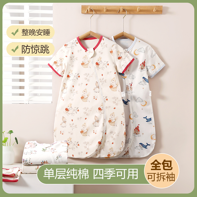 防踢被连体可拆新生儿薄款婴幼儿四季可用睡袋