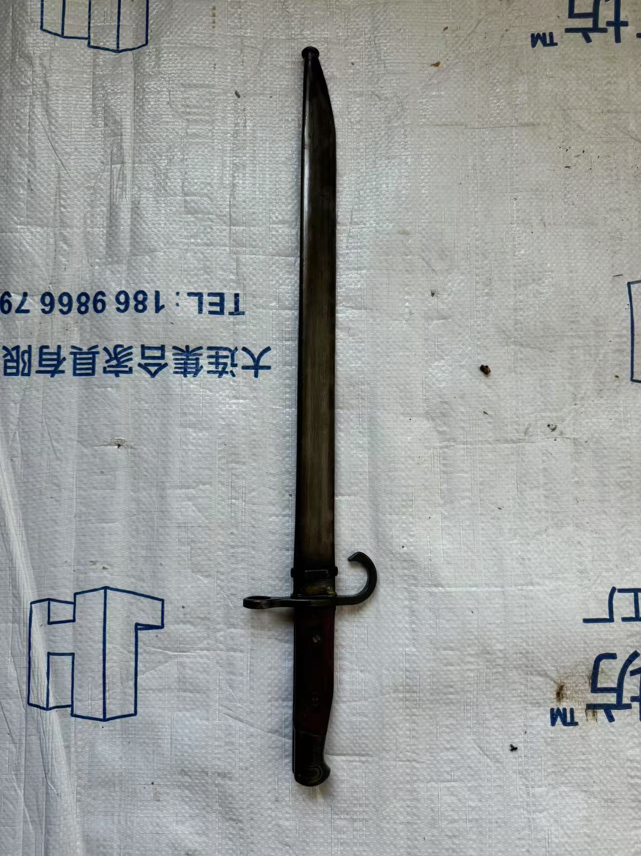 烤蓝38刀 工艺品未开刃