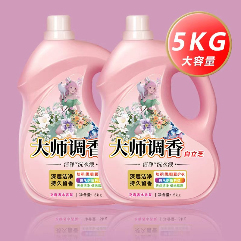 玫瑰香香氛洗衣液花香洗衣液去污大师香氛持久留香洗衣液家庭装10