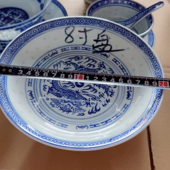 碗青花玲珑8寸盘子