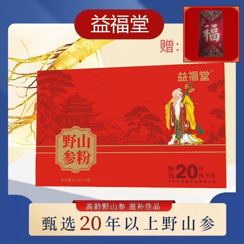 （礼盒套装）匠心制作甄选20年以上林下山参+HB