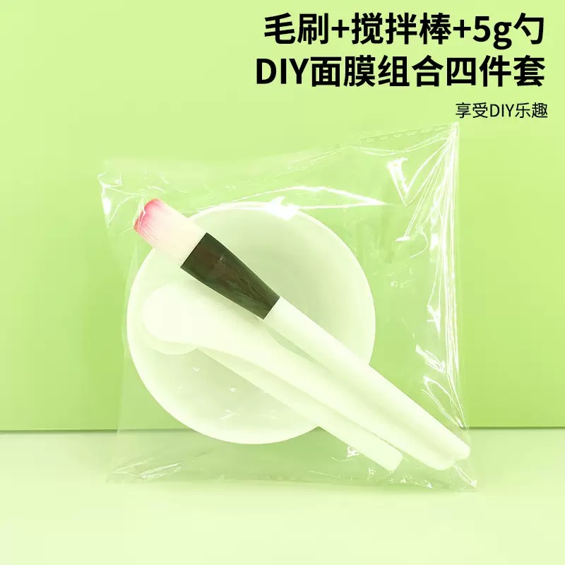 DIY面膜碗组合四件套